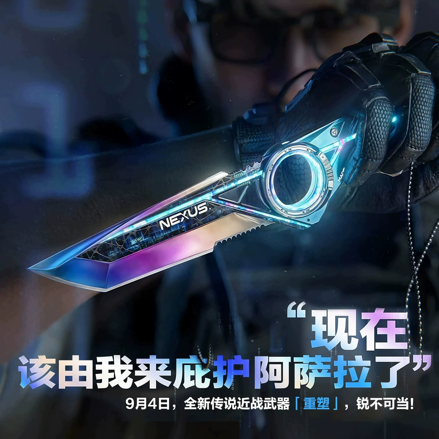 三角洲行动周边重塑北极星刀皮儿童发光玩具跑刀成品模型网红爆款图片
