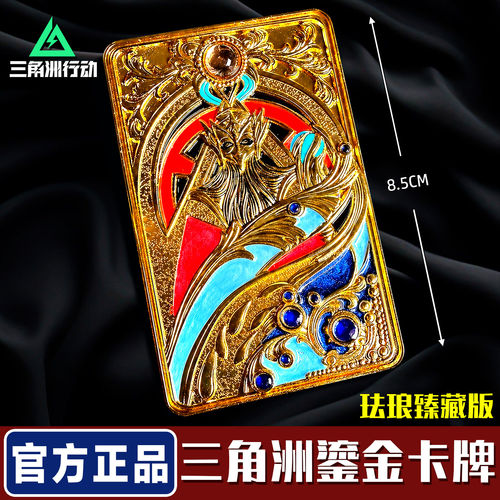 三角洲行动周边官方正版内置nfc金属钥匙房卡启动全套挂件小玩具
