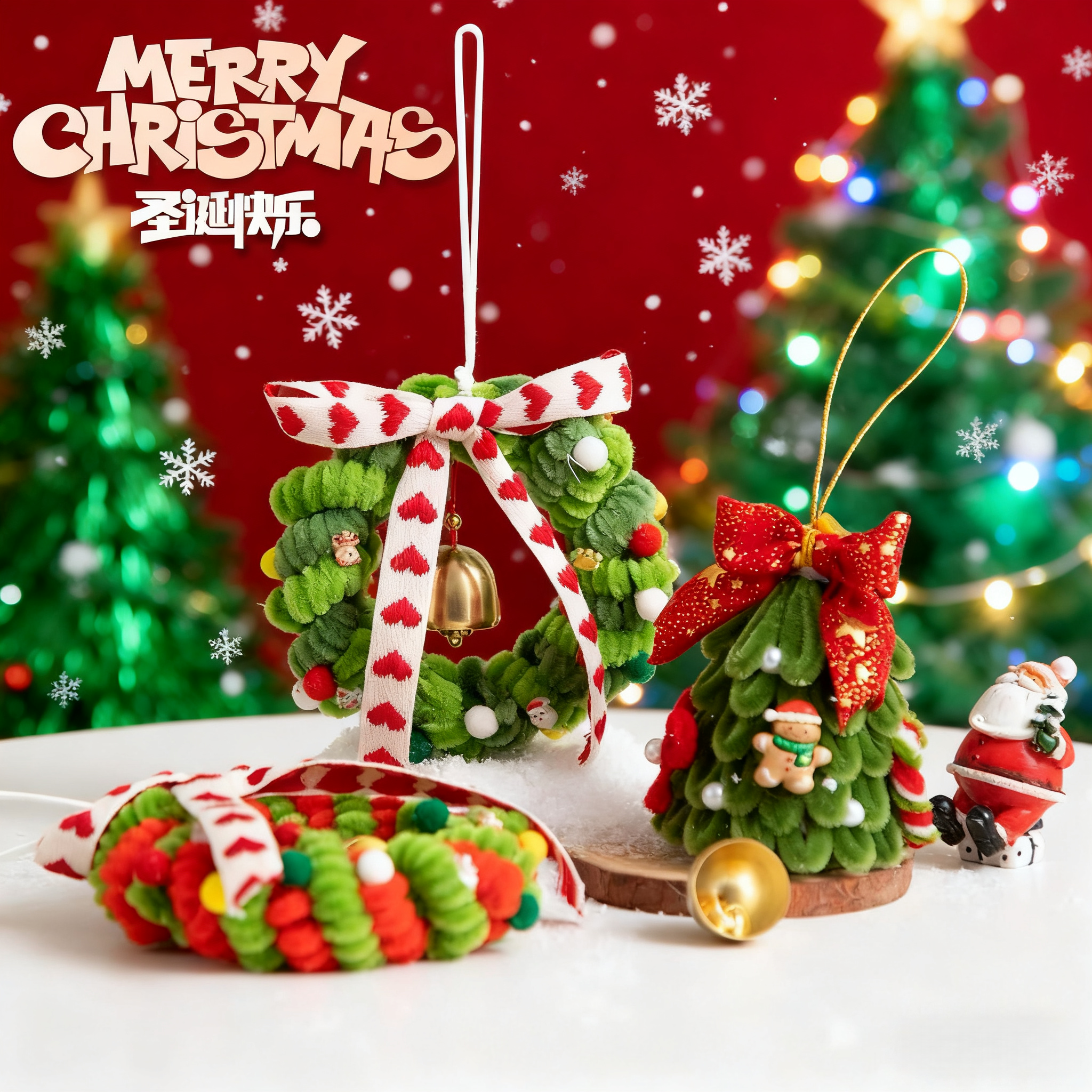 扭扭棒圣诞树花环挂件全套手工diy材料包送男女生创意圣诞节礼物