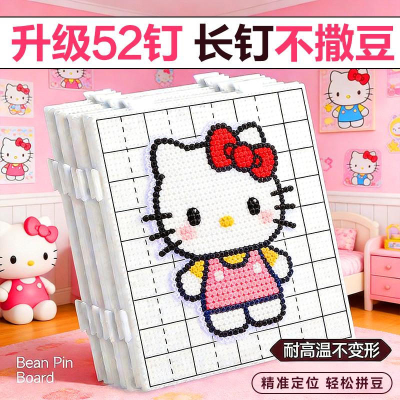 拼豆防烫垫底板大号画线款2.6mm104长钉52钉加厚耐高温不变形工具,玩具/童车/益智/积木/模型,其他手工制作,淘宝优惠券,粉丝福利购,淘宝优惠卷