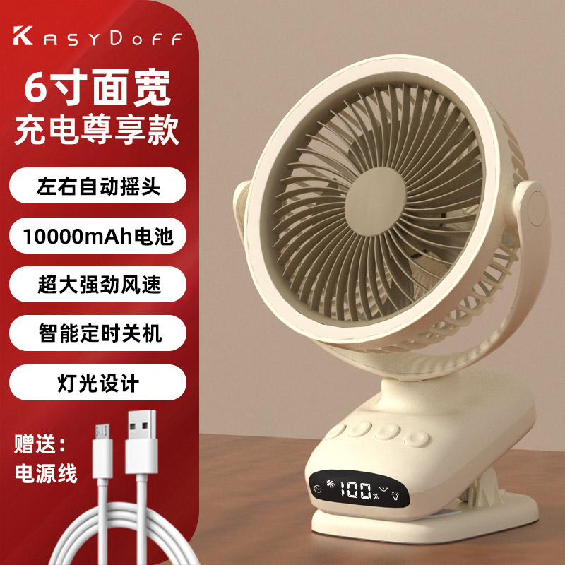 办公室迷你家用USB小风扇可充电大风力台式电扇学生宿舍床上桌面便携式夹子桌上婴儿小型车载6寸摇头