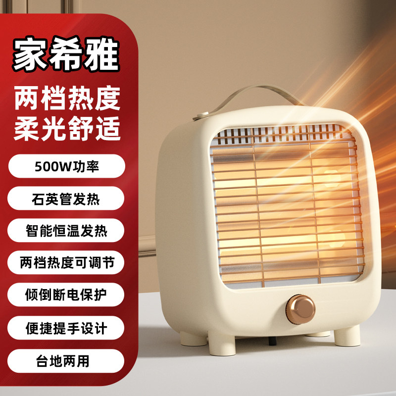 家希雅小太阳桌面暖风机家用小型客厅办公室桌下卧室取暖器办公室,生活电器,暖风机/取暖器,淘宝优惠券,粉丝福利购,淘宝优惠卷