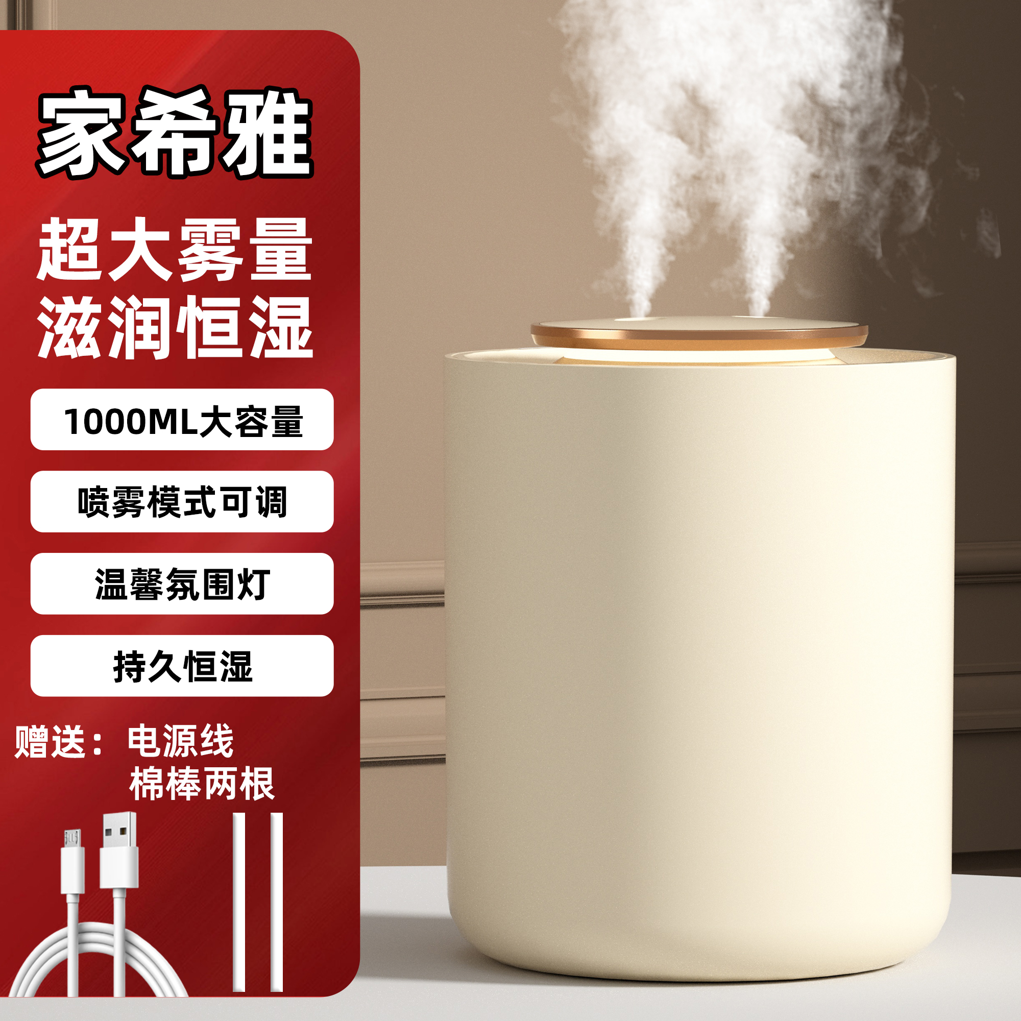 大容量双喷大雾量加湿器家用静音