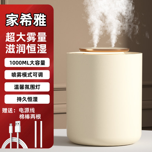 加湿器家用轻音usb大雾量办公室桌面小型迷你宿舍工位学生保湿加