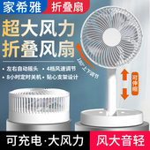 宿舍摇头折叠小型可充电台式 家用电风扇办公USB大风力桌面风扇8寸