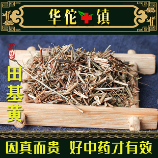 中药材 田基黄 地耳草 斑鸠窝 雀舌草 蛇喳口 合掌草 500克