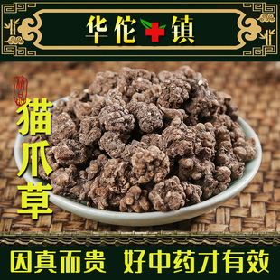 野生猫爪草中药500g中药用正品猫瓜草新鲜夏枯草茶中药材粉猫草