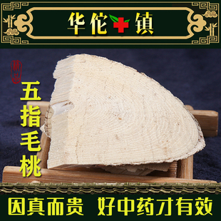 野生五指毛桃中药材正品干货五爪龙根牛奶根土茯苓祛湿茶汤料煲汤