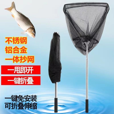 三角一体不锈钢抄网自动折叠