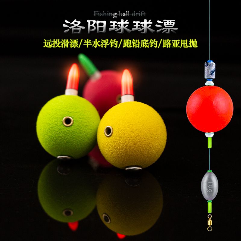 洛阳球球钓球形浮漂球漂路亚钓鱼福利球钓鱼球形浮球圆球圆形鱼漂