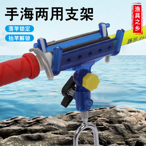 自动锁手海两用支架架杆多功能万向便携手竿海竿炮台简易地插支架 - 封面