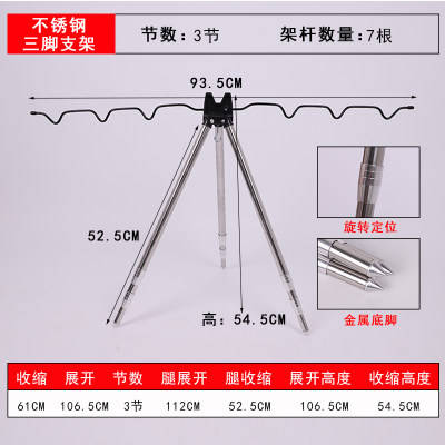 不锈钢三角架海杆简易支架三角架多功能多杆远投海竿支架鱼竿展架