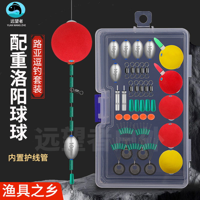 二代洛阳球自带配重钓组成品套装路亚路滑配件全套免调漂逗钓浮漂