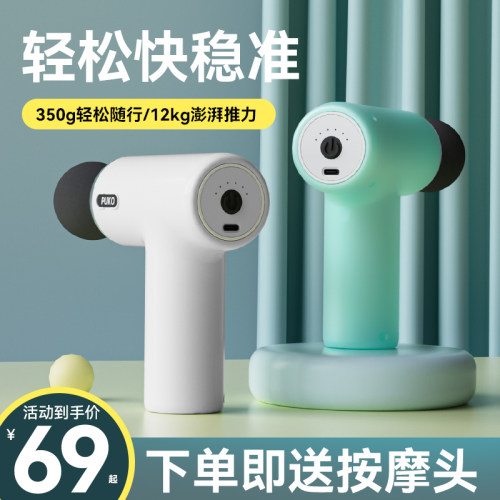 专业级筋膜枪女生迷你按摩器mini