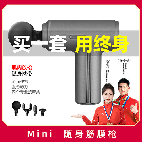 专业级筋膜枪工厂直销终身质保