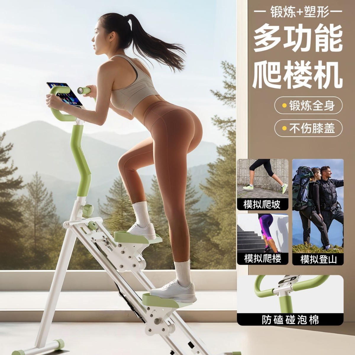 多功能登山机家用健身器材全身塑形不伤膝盖模拟踏步爬山爬楼机