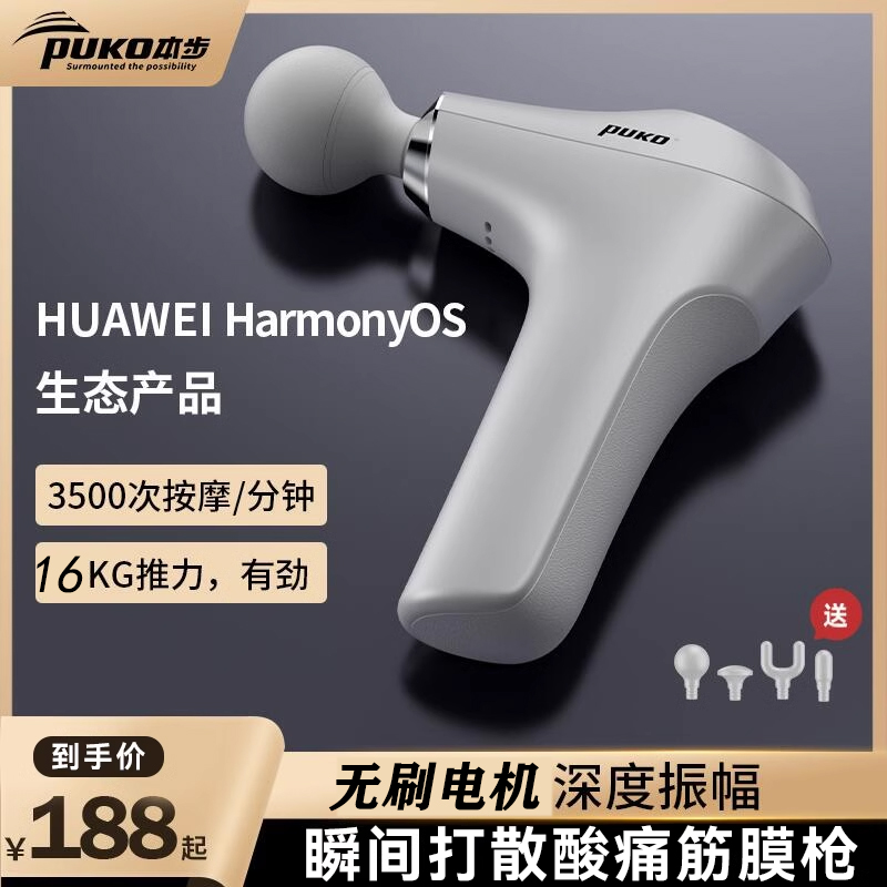 PUKO筋膜枪肌肉放松器十大品牌