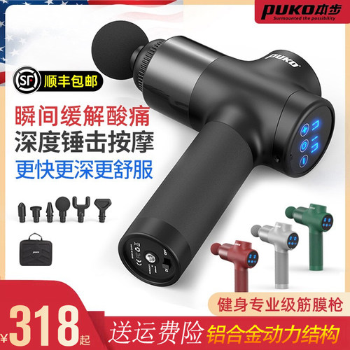 理疗筋膜枪肌肉按摩器专业级