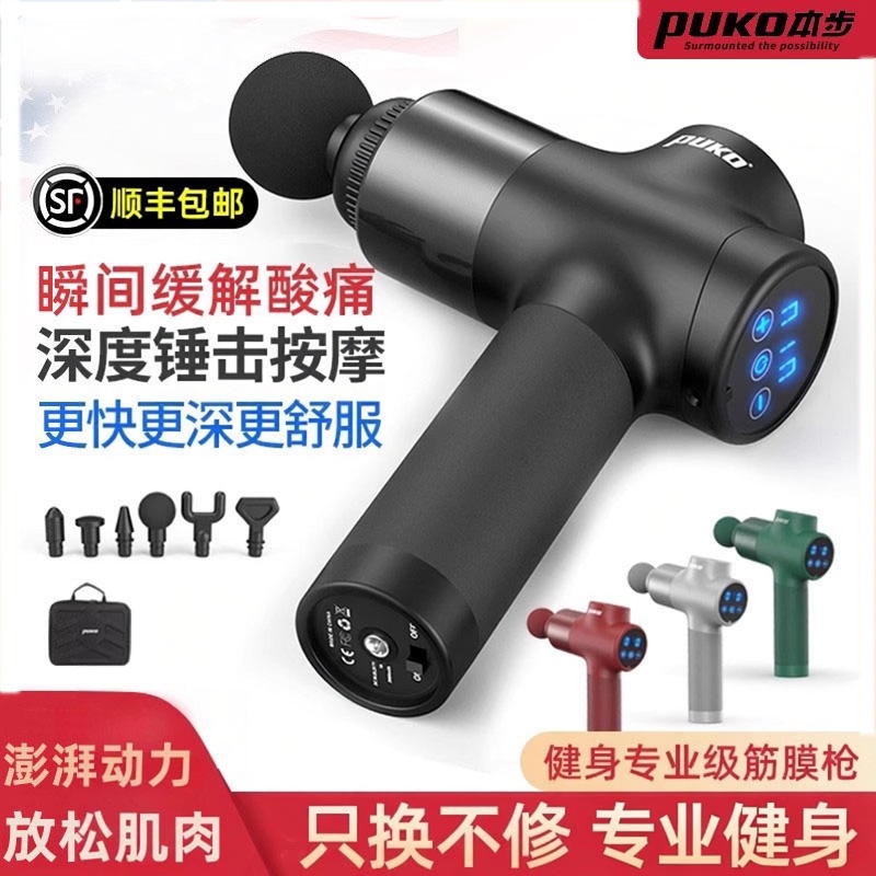 美式筋膜枪肌肉按摩器专业级健身枪颈膜松解理疗枪电动放松经膜仪