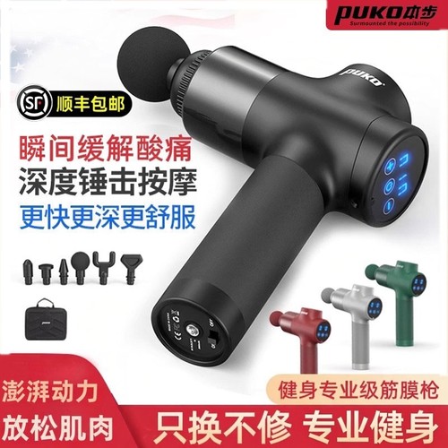 美式专业级健身筋膜枪肌肉按摩器