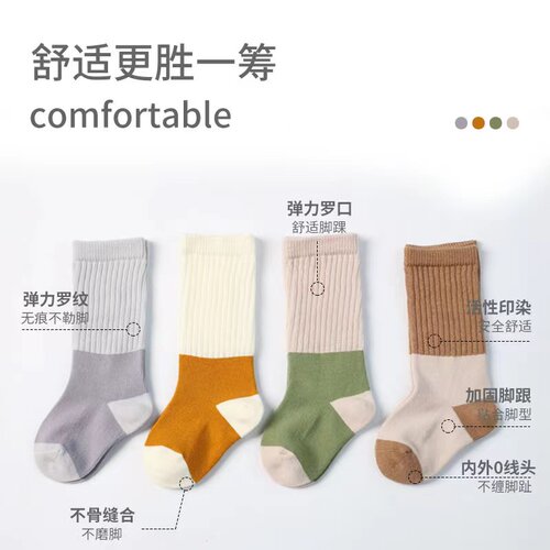 Gebornla/歌贝拉长筒袜四季款