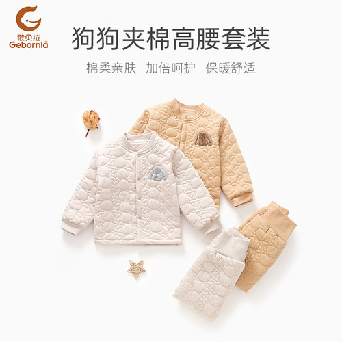 宝宝棉服套装家居服歌贝拉冬季