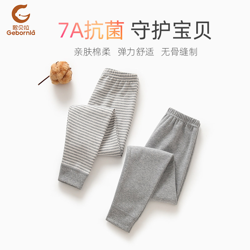 儿童纯棉秋裤男孩女孩打底裤中大童内穿棉线裤宝宝秋冬衬裤歌贝拉,童装/婴儿装/亲子装,裤子,淘宝优惠券,粉丝福利购,淘宝优惠卷