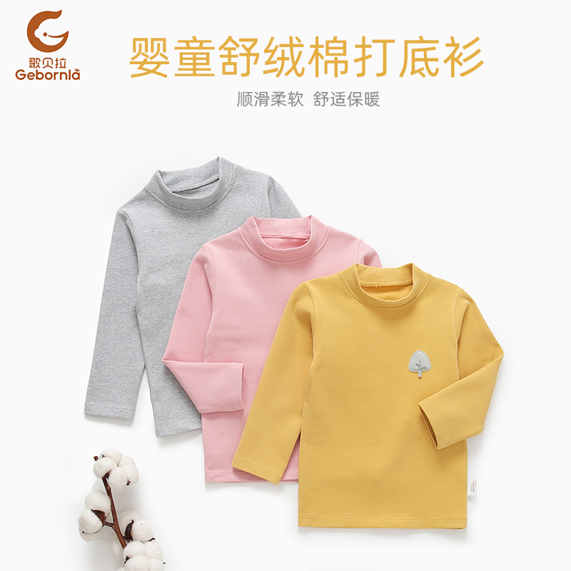 男女半高领潮棉1-6岁洋气长袖t恤