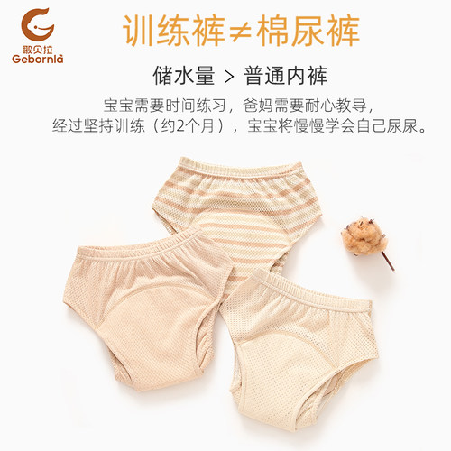 宝宝如厕训练裤夏季薄款不漏尿