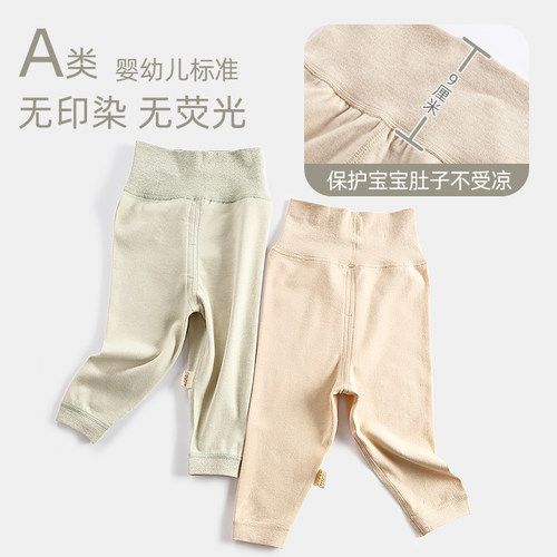 婴儿高腰护肚保暖可开裆内穿秋裤