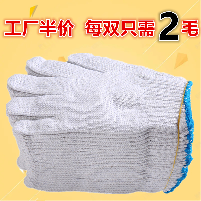 不造加大加厚浙江耐磨手套劳保