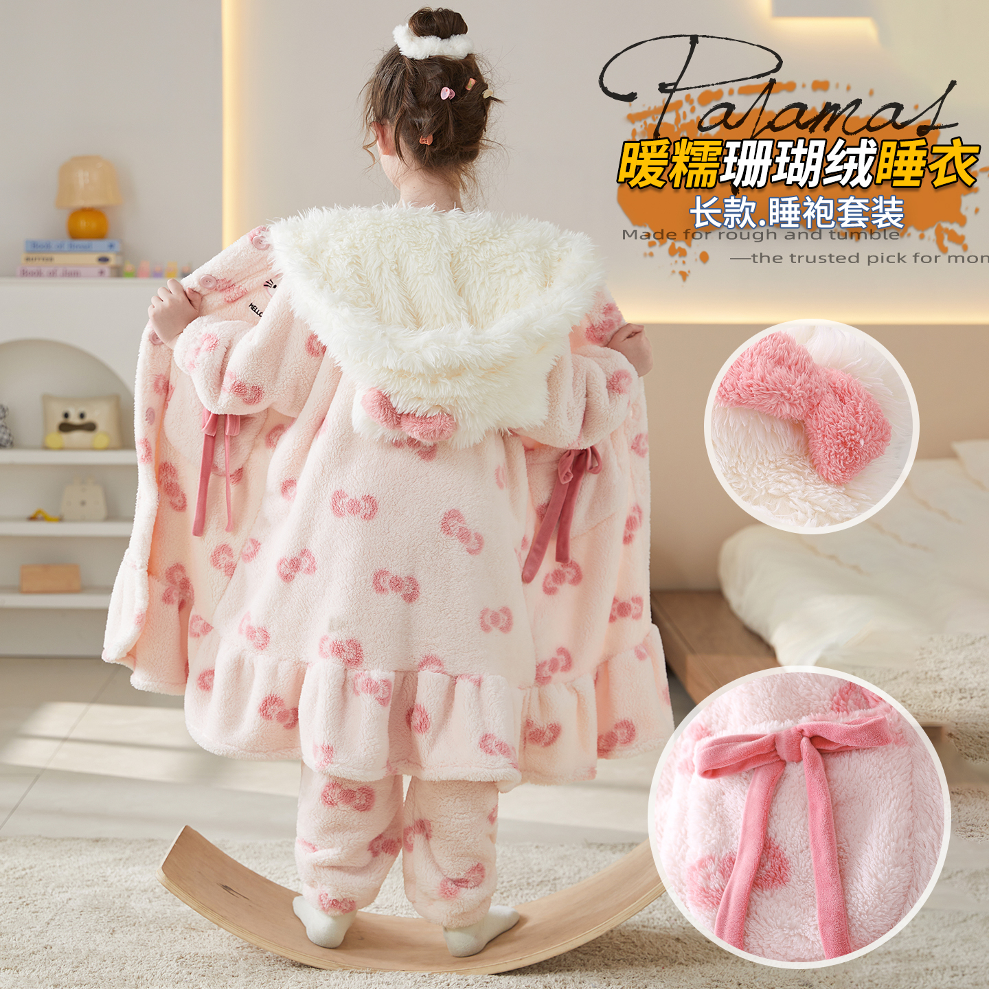 珊瑚绒女童睡袍冬季家居服套装