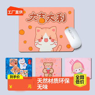 可爱卡通鼠标垫男女生ins风电脑键盘垫护腕垫子办公室桌面滑鼠垫