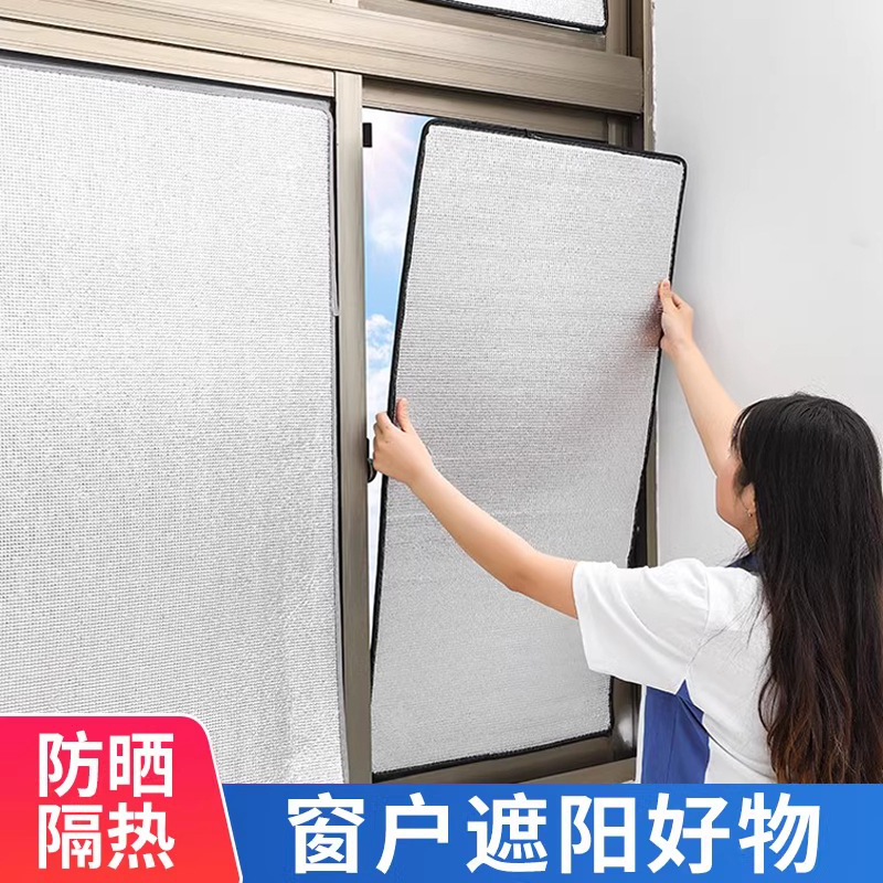 贴纸玻璃遮光板遮阳膜贴遮光神器