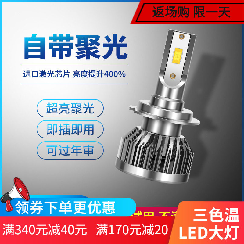 汽车led大灯泡远近光一体h7h49005h1h11改装激光强光超亮前车灯|msdalam kategori kereta/artikel/Fitting/Refit, bahagian-bahagian auto, Sistem lampu, Auto mentol - dari Buy2taobao.com untuk memberikan perkhidmatan ejen Taobao profesional membeli