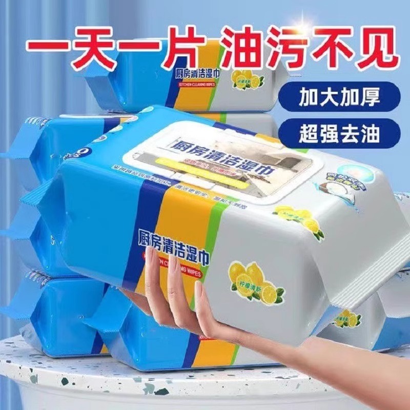 厨房湿巾【10包装】去油家用油烟机清洁强力去油污湿纸巾加大加厚