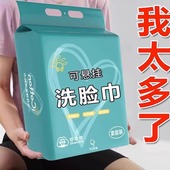 悬挂式 洗脸巾一次性棉柔巾美容院纯棉吸水不掉毛底部抽取式 擦脸巾