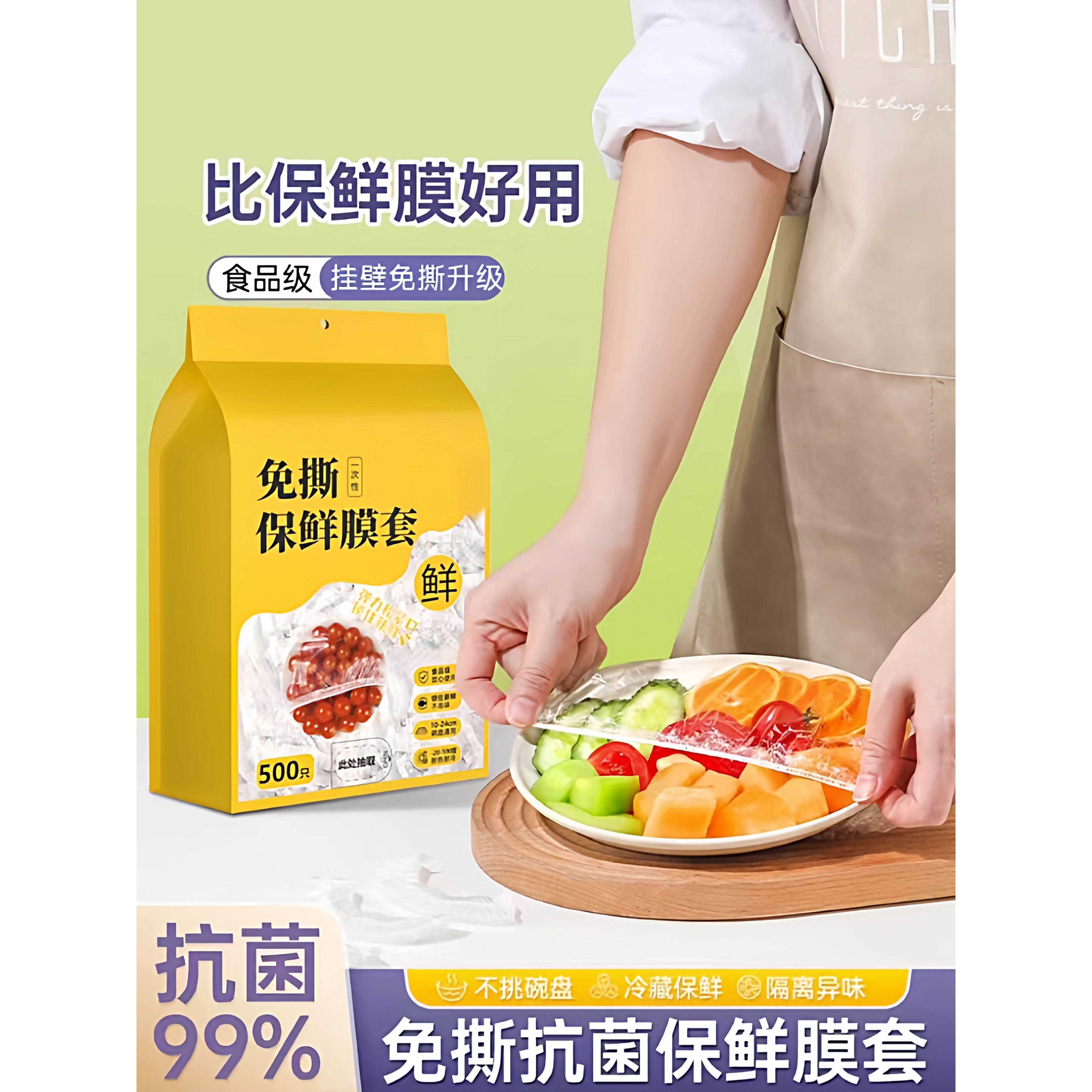 一次性保鲜膜套食品级家用剩菜碗盘盖保鲜袋套罩挂墙抽取保鲜膜罩,餐饮具,筷子套,淘宝优惠券,粉丝福利购,淘宝优惠卷