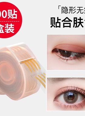 网纱蕾丝男女专用美目