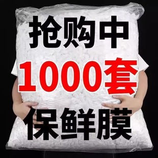 新店冲量 食品级保鲜膜家用一次性微波炉加热自封口冰箱剩菜饭