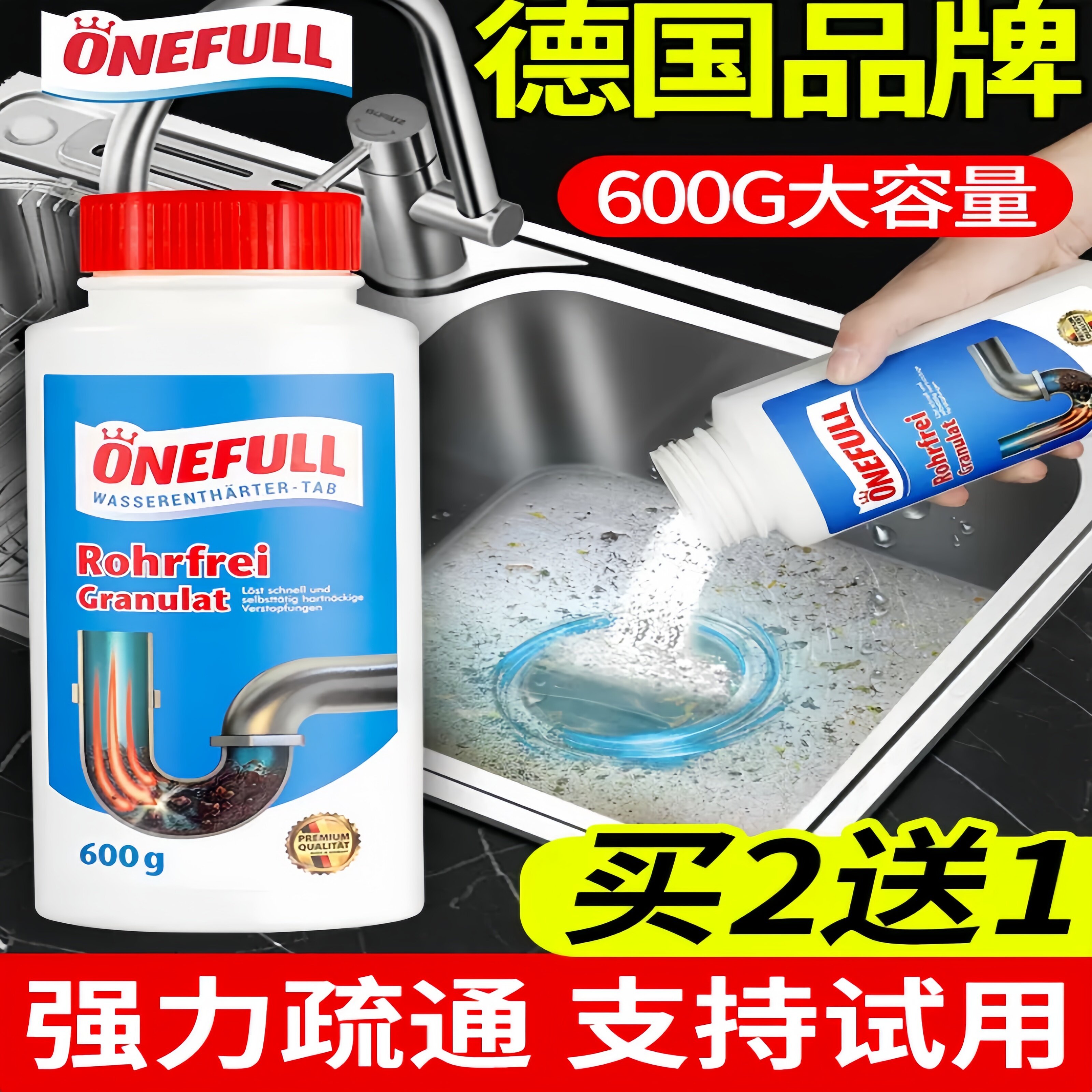 管道疏通剂强力溶解厨房油污高速通下水道泡泡粉厕所马桶堵塞神器