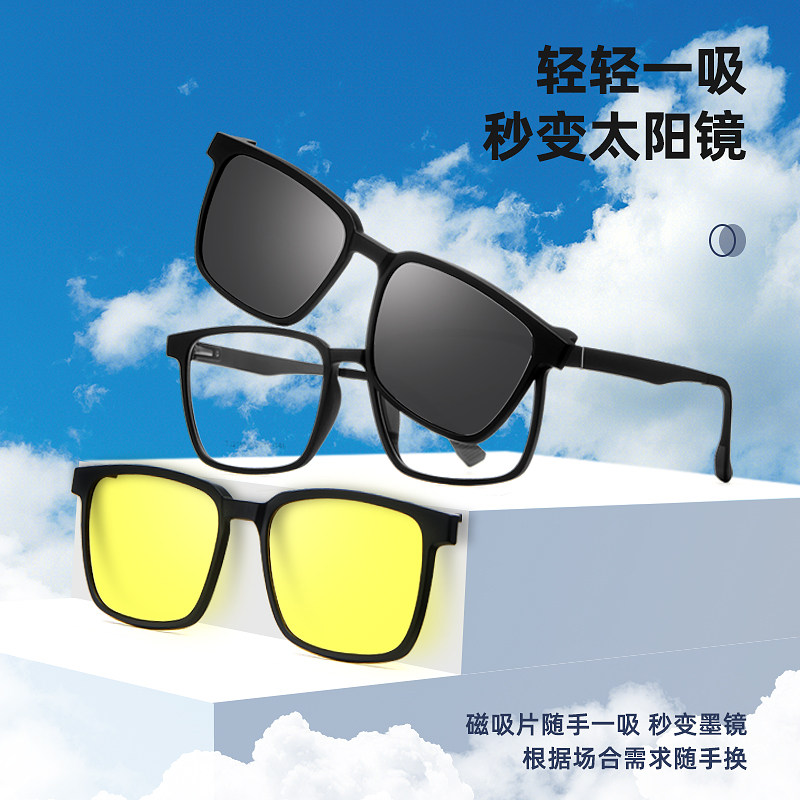 翻盖磁吸眼镜套镜近视墨镜男款偏光太阳镜防紫外线眼睛架可配度数