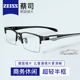 近视眼镜男款 商务半框防辐射高清镜片可配度数全框近视镜眼睛框架