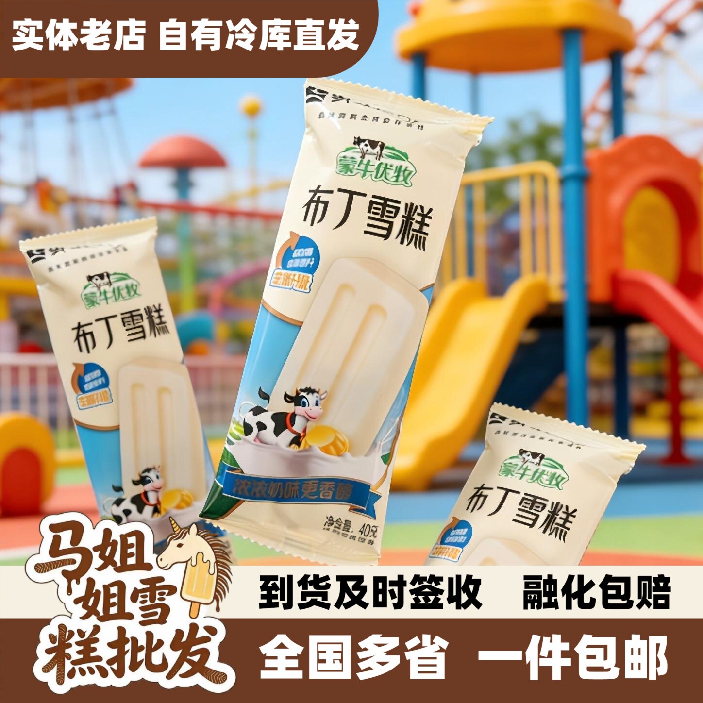 【25支】蒙牛小布丁奶油牛奶口味冰淇淋冰糕小儿时候味道雪糕批发
