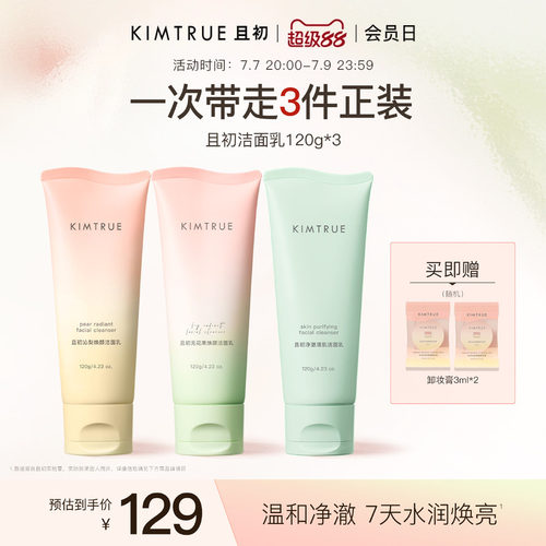 水润不拔干 敏感肌可用