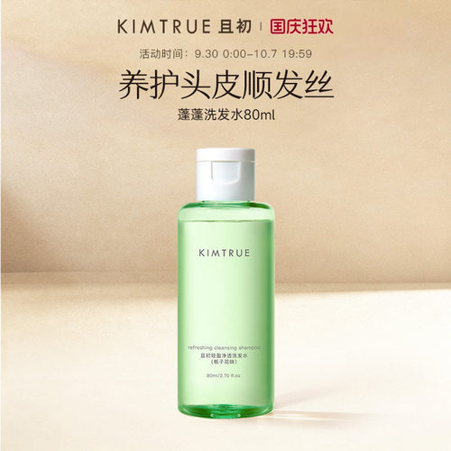 且初控油蓬蓬洗发水栀子花香蓬松