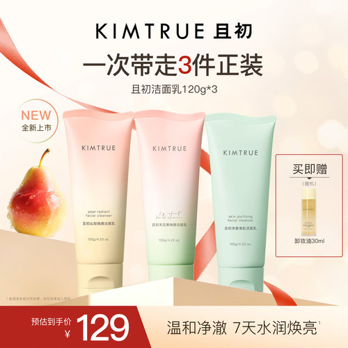水润不拔干 敏感肌可用