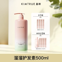 【Корень для волос жирные и сухие кончики волос】 Liu Liu кондиционер