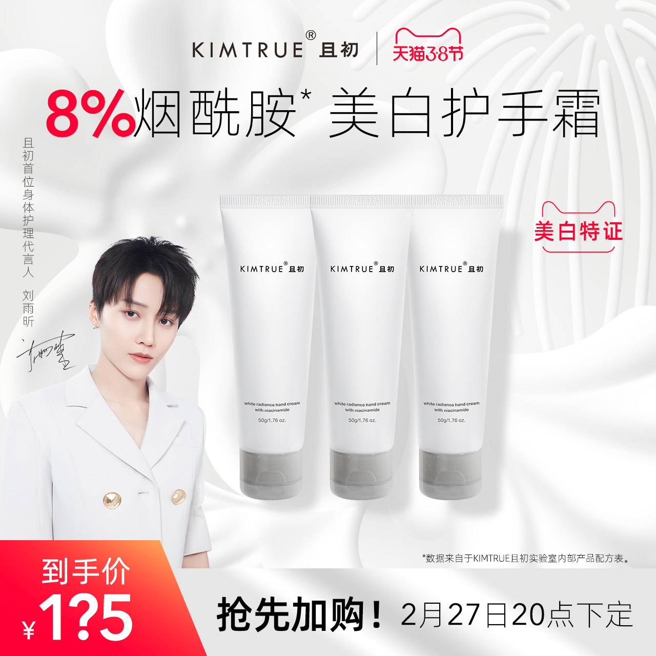 【38预售】KIMTRUE且初护手霜3支装美白补水保湿不油腻秋冬季KT