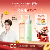 丁禹兮同款 KIMTRUE且初无花果卸妆油女水感速卸养肤毛孔清洁
